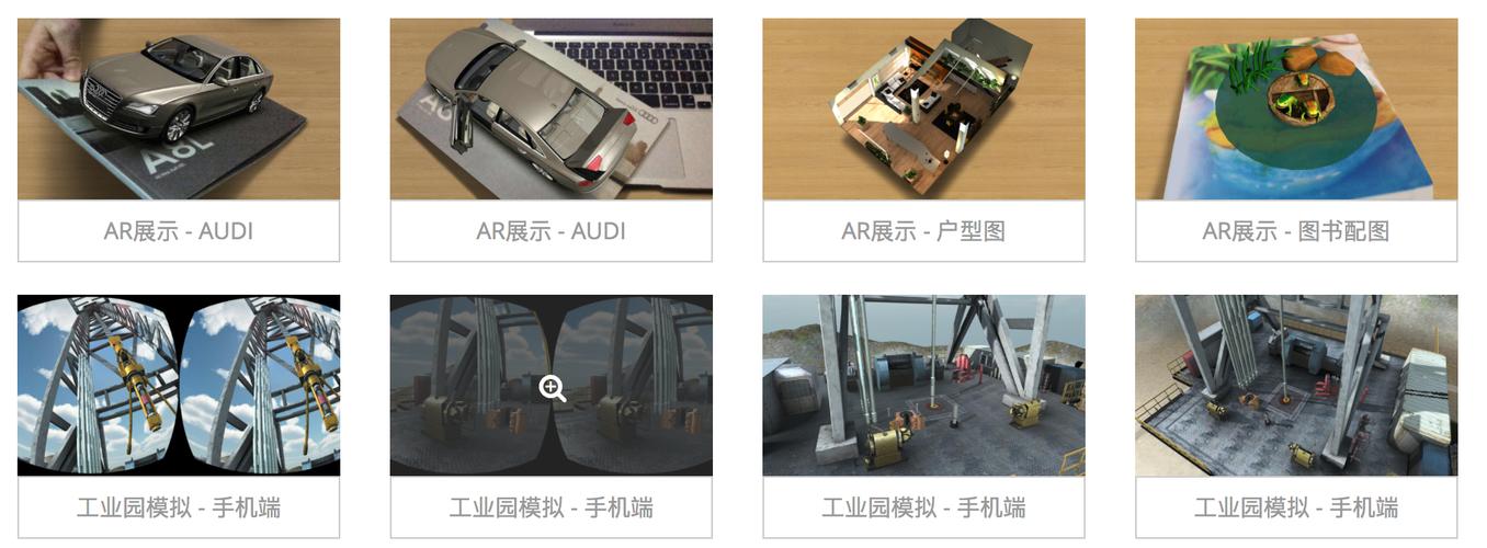 软件开发arvr效果图